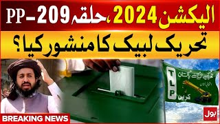 TLP In Action  Election 2024 In Pakistan  Latest Update [upl. by Laurin]