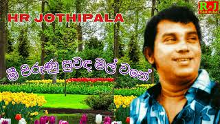 Mee Pirunu Suwanda Mal Wane  H R Jothipala amp Anjalin Gunathilaka  Romesh Jothi [upl. by Engvall151]