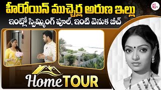 Mucherla Aruna Home Tour  Actress Mucherla Aruna House In Chennai  Anchor Roshan Interviews [upl. by Amathiste]