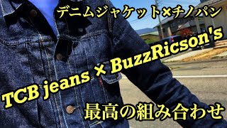 【TCB jeans】史上最強のレプリカジーンズ リーバイス1stタイプ [upl. by Ivatts]