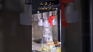 ZXSMART trigger sprayer capping mach capping screwcappingmachine triggercappingmachine zxsmart [upl. by Notirb]