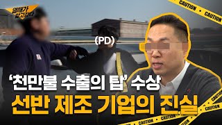 작년 수익만 백억 원 평범해 보이는 선반 회사의 속내 ㄷㄷ  열매가 알고JOB다 [upl. by Parsifal]