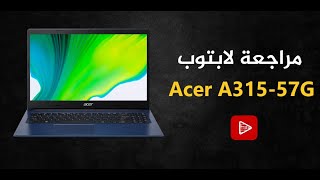 لابتوب Acer A315  سعر لطيف وأداء جيد 🔥 [upl. by Nnyloj]