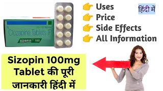 Sizopin 100mg Tablet Uses Benefits Price Side Effects Full Information [upl. by Bascio]