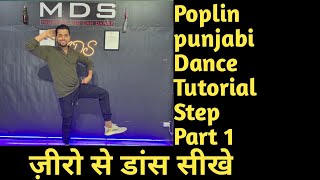 Teeje Week songBhangra के आसान डाँस step सीखोpart1अब घर पर ही bhangra सीखेManish Indoriya [upl. by Suisyola]