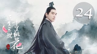 Eternal Love EP24  Yang Mi Mark Chao  CROTON MEDIA English Official [upl. by Floss]