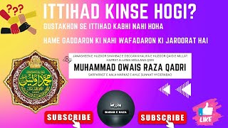 ITTIHAD KINSE HOGI   MUHAMMAD OWAIS RAZA QADRI URF SUHAIL MIYA SAHAB QIBLA HYDERABAD [upl. by Alain]