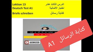 Lektion 13 Briefe schreibenكتابة الرسائل Deutsch A1  مستوى A1 الدرس الثالث عشر [upl. by Gratia960]