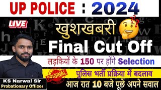 UP POLICE 2024  UP POLICE Final Cut Off  Up Police Result Date  Up Police Constable Safe Score [upl. by Chavez984]