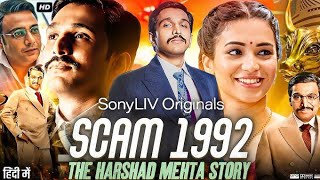 Scam 1992 Full Movie  Pratik Gandhi Shreya Dhanwanthary Hemant Kher Review amp Fact ott andReview [upl. by Aliac]