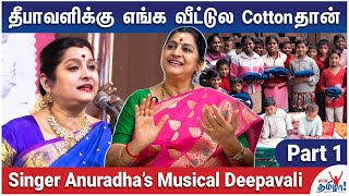 என் வாழ்க்கை  Singing  Serials  Cinema  Singer Anuradha Interview  Uncut Series  Part 10 [upl. by Atteve469]