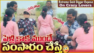 Extreme Expose Task On Teenage Lovers  Gold Diggers in Telugu  tag Entertainments [upl. by Tnerb282]