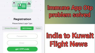 Immune app problem solved  Kuwait immune app update  immune app otp via email  Kuwait news [upl. by Meeki]