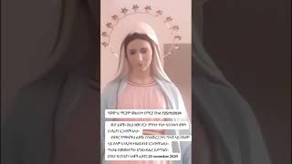 AmarignaAmharic message Medjugorje 25 november 2024 [upl. by Odama]