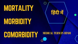 MortalityMorbidityComorbiditymedical term in hindi AnitaSharmaGyan [upl. by Innek]