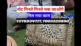 note ginte ginte thak gaoge  mil gaya Kam ytvideo trending wholesale ladiesfashion viralvideo [upl. by Aleedis580]