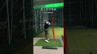 ピッチングの打ち方 東京を拠点に活動しています⛳️全国でレッスン会を開催していますので是非ご参加下さい👍詳しくは概要欄へ📱 shorts [upl. by Ramyaj]