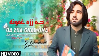 Da Zra Ghamona  Said Rahman  Pashto New Songs 2024  Afghan  HD Video  Kaliwal Typist [upl. by Hasseman]