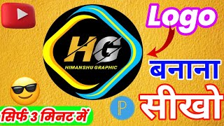 Pixellab Se Logo Kaise Banaye 2024  Logo Kaise Banaye 2024  YouTube channel ka Logo Kaise Banaye [upl. by Eliga302]