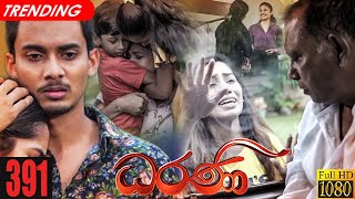 Dharani  Episode 391 21st March 2022 [upl. by Cleodal]