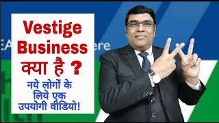 Vestige Business क्या है  vestige training  Ajay Sharma [upl. by Claude]