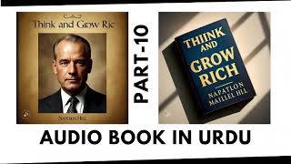 Think And Grow Rich Full Audio Book In Urdu Part 10 [upl. by Atteval]