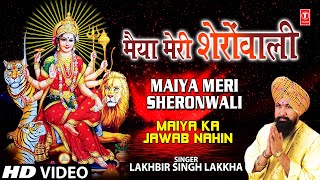 Maiya Meri Sherawali Full Song Maiya Ka Jawab Nahin [upl. by Odnalor141]