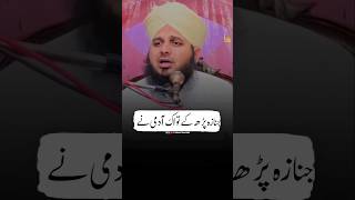 Ek Baap Aur Beti Ka Waqia  Peer Ajmal Raza Qadri shorts [upl. by Leverick]