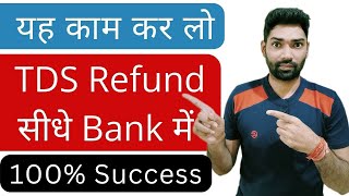 Income Tax ReturnITR filing 202425 में TDS Refund Fast आएगा बस यह काम कर लो  Income Tax Refund [upl. by Ayerf772]