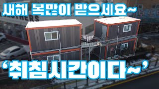 2023년 감사했습니다 2024년도 새해 힘차게 출발합니다 새해 복 많이 받으세요 [upl. by Nohsid]