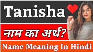 Tanisha Name Meaning In Hindi  Tanisha Naam Ka Arth Kya Hota Hai  Tanisha Ka Arth Kya Hai Tanisha [upl. by Seagraves]