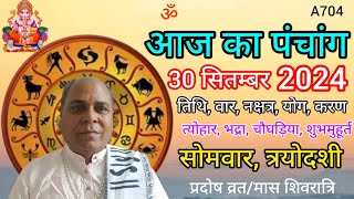 Aaj ka panchang 30 September 2024तिथि चौघड़ियासोमवार पंचांग [upl. by Hanson330]