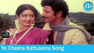 Jayam Manade Movie Songs  Ye Cheera Kattukonu Song  Krishna  Sridevi  Rao Gopal Rao [upl. by Rustin]