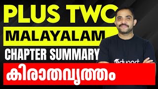 Plus Two Malayalam Chapter Summary  കിരാതവൃത്തം  Eduport [upl. by Ecissej715]