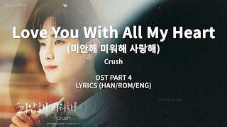 Love You With All My Heart  Crush   1hr loop  HanRomEng Lyric Video [upl. by Alcinia111]