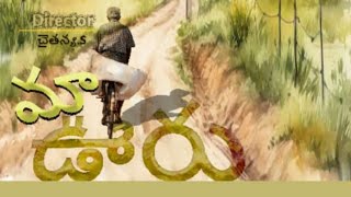 Maa Ooru మా ఊరు Telugu short film With subtitles [upl. by Noelani432]