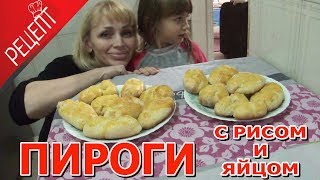 ЕГИПЕТ КАК СДЕЛАТЬ ПИРОЖКИ С РИСОМ И ЯЙЦОМ ДЕШЕВО 🍪 руссубтитры [upl. by Amat]