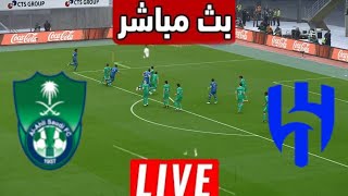 بث مباشر مPES 21 Simulation Gameplay وري روشن  Al Hilal vs AlAhli Live [upl. by Longtin]