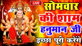 LIVE  श्री हनुमान चालीसा  Hanuman Chalisa  जय हनुमान ज्ञान गुण सागर  Jai Hanuman Gyan Gun Sagar [upl. by Bender444]