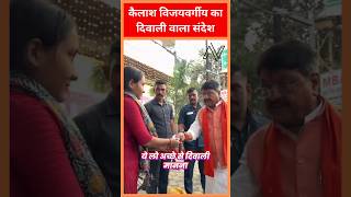 दिवाली मनाओ तो ऐसे diwali ytshorts shorts narendramodi deepavali deepawali [upl. by Ossy519]