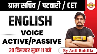 HSSC Gram Sachiv  Canal Patwari  CET  English  Voice  Active Passive  By Anil Rohilla Sir [upl. by Audi]