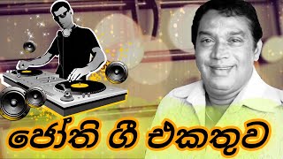 Jothi Medley by Infinity  Tribute to HR Jothipala 2022 [upl. by Eirollam460]