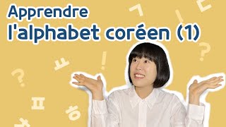 Apprendre lalphabet coréen 한글 partie1 l voyelles consonnes syllabes l CORÉEN ZIP CORÉENZIP [upl. by Eeltrebor508]