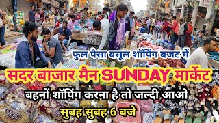 sadar bazar main sunday patri market  sadar bazar delhi  sadar bazar latest video [upl. by Bower572]