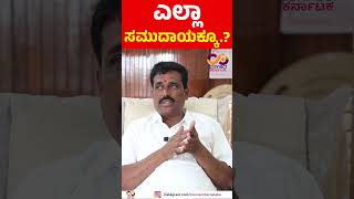 BN Ravikumar  MLA Report Card  Sidlaghatta Assembly Constituency  Connect Karnataka [upl. by Ragucci]