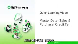 17 Master Data Credit Term [upl. by Stryker]