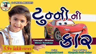 Tunny Ni Car  New Gujarati Comedy Video 2019  OS Media  Funny Clips [upl. by Clark]