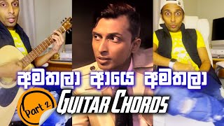 Udaya Shree  Amathala  අමතලා  Guitar Chords  Part 02 [upl. by Tahpos]