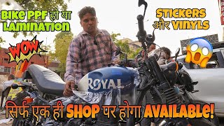 💥Delhi की सबसे सस्ती PPF  Cheapest Bike PPF in Karol Bagh  15 साल Guarantee के साथ Lamination ✅💥 [upl. by Wade]