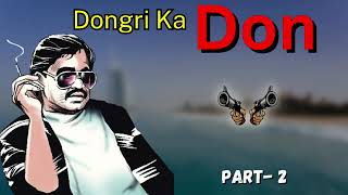 Dawood Ibrahim Audiobook  Dongri ka Don Dawood Ibrahim  Dongri to Dubai Audiobook  Part 2 [upl. by Suvart]